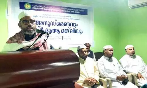 Kuwait Kerala Islamic Council