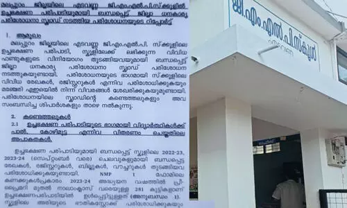 എടവണ്ണ ജി.എം.എൽ.പി. സ്കുളിലെ പി.ടി.എ. ഫണ്ട് ചെലവഴിച്ചതിന് രേഖകളില്ലെന്ന് റിപ്പോർട്ട് എടവണ്ണ ജി.എം.എൽ.പി. സ്കുളിലെ പി.ടി.എ. ഫണ്ട് ചെലവഴിച്ചതിന് രേഖകളില്ലെന്ന് റിപ്പോർട്ട്