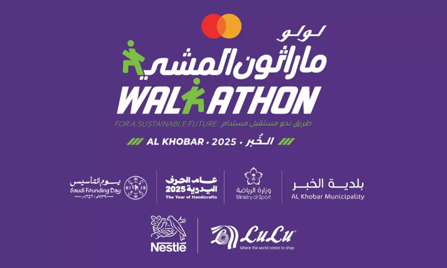 ആവേശമുണർത്താൻ ‘ലുലു വാക്കത്തോൺ 2025’: മാറ്റത്തിനായി ചുവടുവെക്കാം ലുലുവിനൊപ്പം