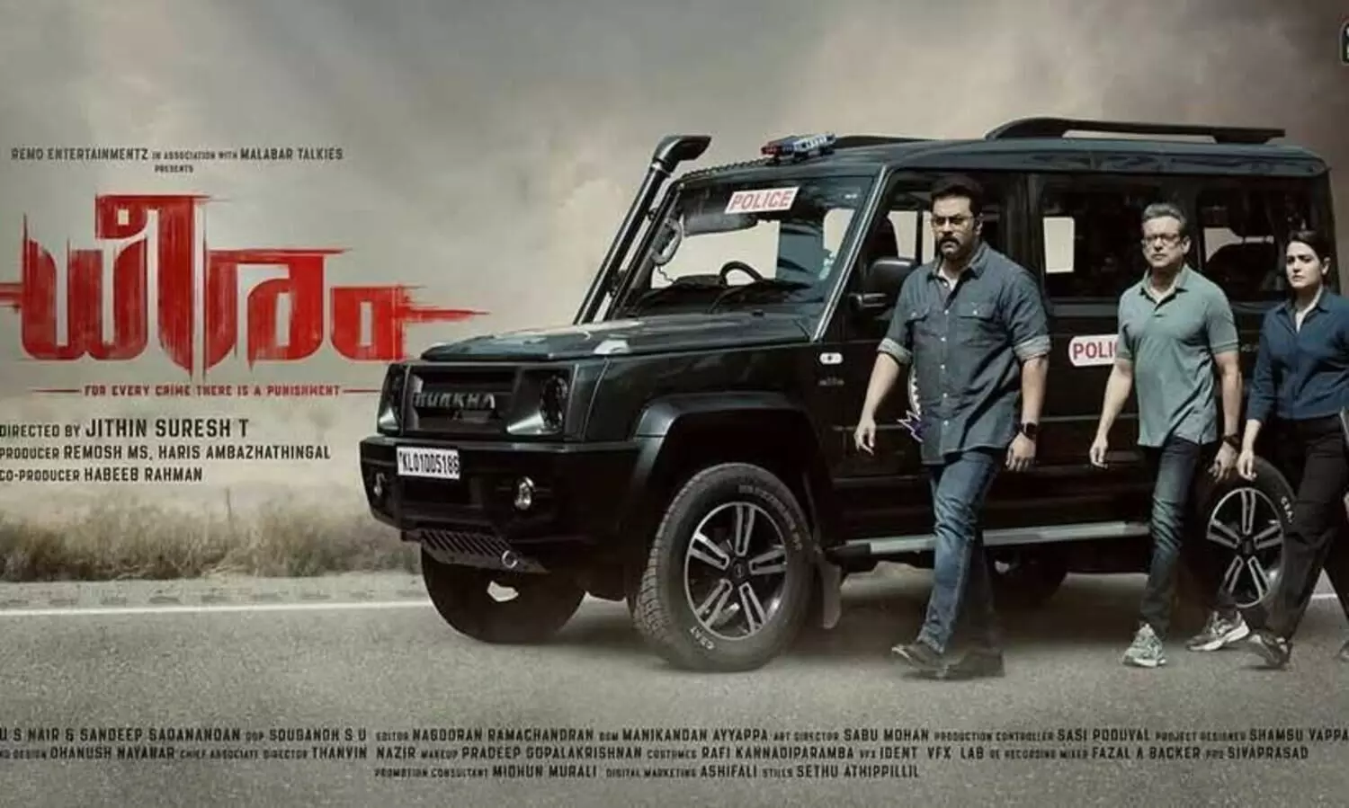 Dheeram Movie First looks poster went viral