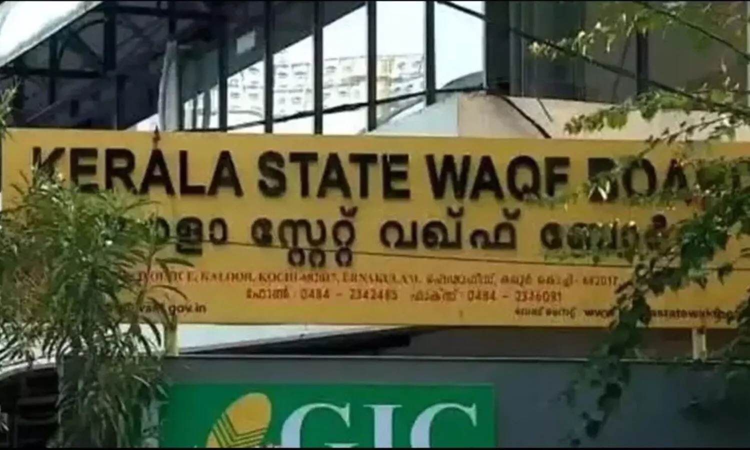 കൈയേറ്റം ഒഴിപ്പിക്കുന്നത്​ മതം  നോക്കിയല്ല -വഖഫ്​ ബോർഡ്