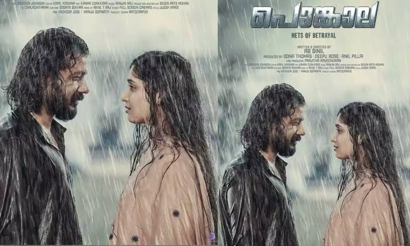 Sreenath Bhasi  Movie  Pongala Will be Released soon