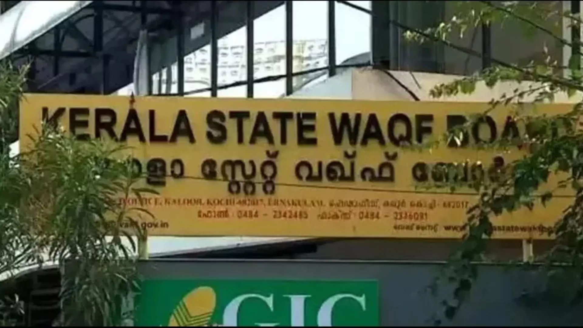 കൈയേറ്റം ഒഴിപ്പിക്കുന്നത്​ മതം  നോക്കിയല്ല -വഖഫ്​ ബോർഡ്