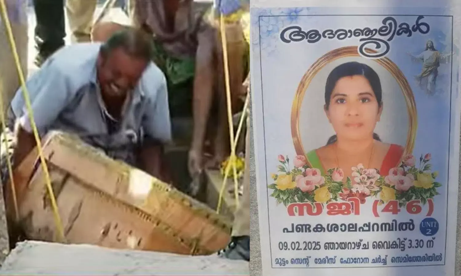 ചേർത്തലയിലെ വീട്ടമ്മയുടെ മരണത്തിലെ ദുരൂഹത: അച്ഛന്റെ മര്‍ദനമെന്ന് മകളുടെ മൊഴി; കല്ലറ പൊളിച്ച് പരിശോധന