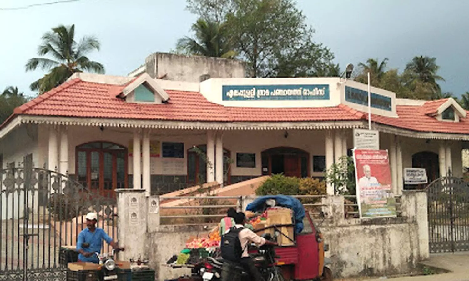 elappully panchayath 98798