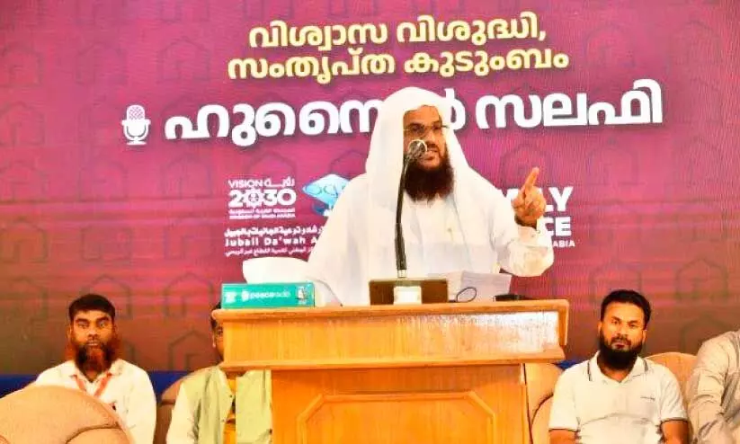 ജു​ബൈ​ൽ ദ​അ​്വ സെ​ന്റ​ർ ഫാ​മി​ലി കോ​ൺ​ഫ​റ​ൻ​സി​ന് സ​മാ​പ​നം