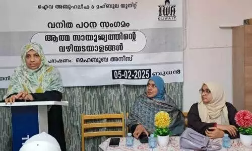 ‘ആ​ത്മ സാ​യുജ്യ​ത്തി​ന്റെ വ​ഴി​യ​ട​യാ​ള​ങ്ങ​ൾ’; ഐ​വ അ​ബു​ഹ​ലീ​ഫ, മ​ഹ്ബൂ​ല യൂ​നി​റ്റ് സം​യു​ക്ത പ​ഠ​ന സം​ഗ​മം