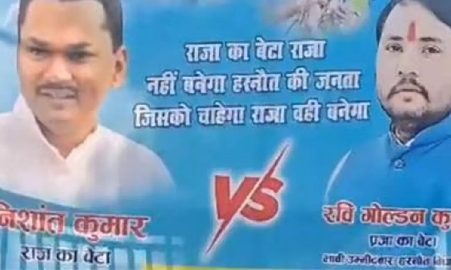 ‘രാജാവിന്റെ മകൻ രാജാവാകില്ല’; നിതീഷ് കുമാറിന്റെ മകനെതിരെ പോസ്റ്ററുമായി കോൺഗ്രസ്