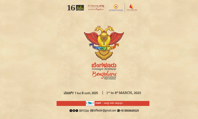 ബം​ഗ​ളൂ​രു അ​ന്താ​രാ​ഷ്ട്ര ച​ല​ച്ചി​ത്രോ​ത്സ​വം മാ​ർ​ച്ച് ഒ​ന്നി​ന് കൊ​ടി​യേ​റും