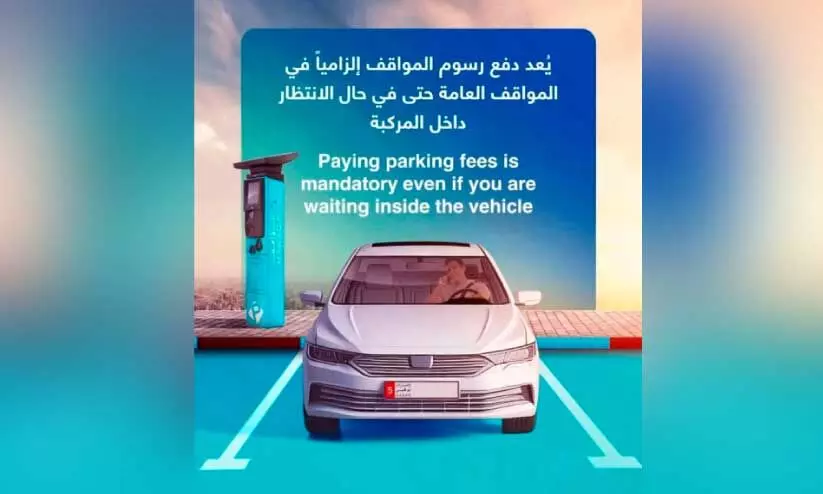 pay parking
