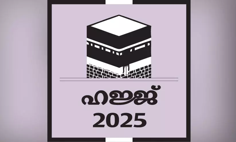 കണ്ണൂർ വഴിയുള്ള ഹജ്ജ് തീർഥാടകരിൽ വൻ കുതിപ്പ് കണ്ണൂർ വഴിയുള്ള ഹജ്ജ് തീർഥാടകരിൽ വൻ കുതിപ്പ്