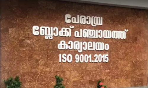 പേരാമ്പ്ര ബ്ലോക്ക്‌ പഞ്ചായത്തിൽ 8.50 കോടിയുടെ വാർഷിക പദ്ധതി