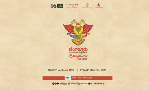 ബം​ഗ​ളൂ​രു അ​ന്താ​രാ​ഷ്ട്ര ച​ല​ച്ചി​ത്രോ​ത്സ​വം മാ​ർ​ച്ച് ഒ​ന്നി​ന് കൊ​ടി​യേ​റും