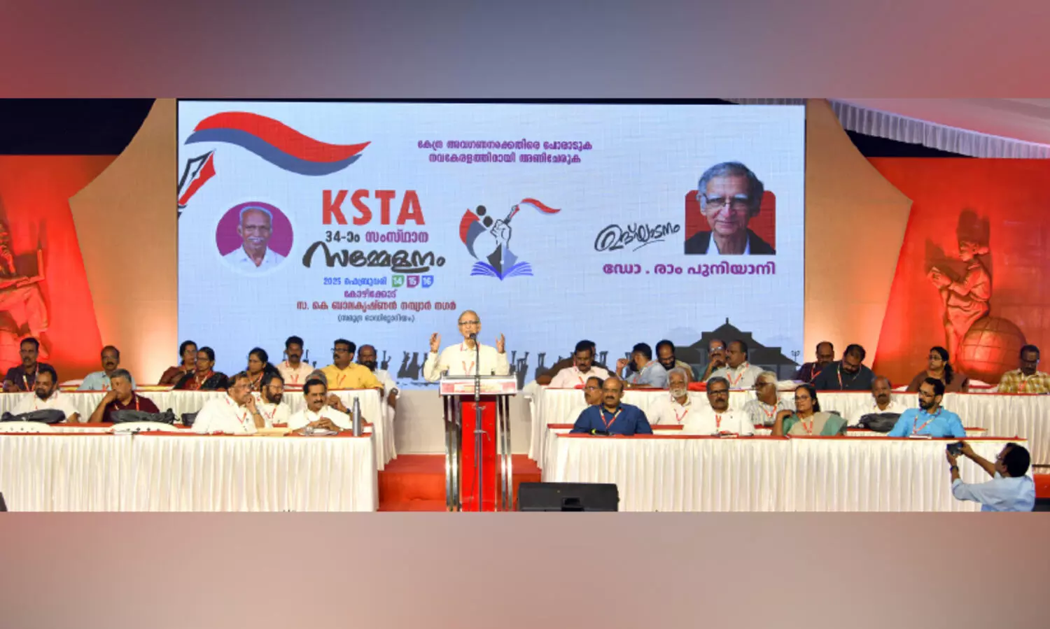 KSTA State Conference