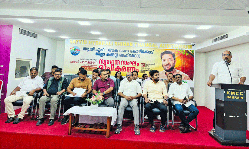 ഹൃദ്യം 2025: യു.ഡി.എഫ് -ആർ.എം.പി.ഐ കൺവെൻഷൻ നടത്തി ഹൃദ്യം 2025: യു.ഡി.എഫ് -ആർ.എം.പി.ഐ കൺവെൻഷൻ നടത്തി