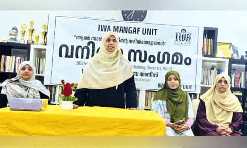 ഐ​വ ഫ​ഹാ​ഹീ​ൽ, മം​ഗ​ഫ് യൂ​നി​റ്റു​ക​ൾ പ​ഠ​ന സം​ഗ​മം