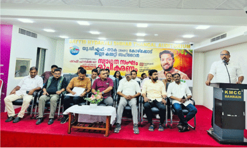 ഹൃ​ദ്യം 2025: യു.​ഡി.​എ​ഫ് -ആ​ർ.​എം.​പി.​ഐ ക​ൺ​വെ​ൻ​ഷ​ൻ ന​ട​ത്തി