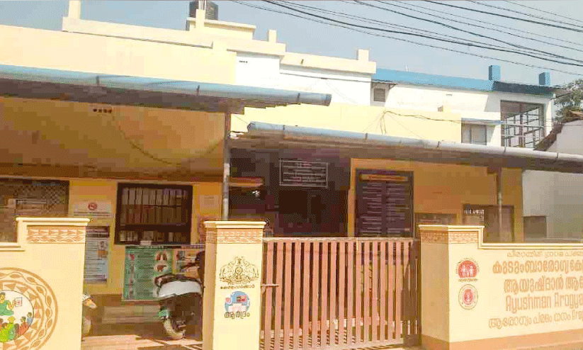 കൊ​ടു​ന്തി​ര​പ്പു​ള്ളി കു​ടും​ബാ​രോ​ഗ്യ കേ​ന്ദ്രത്തിൽ സ്ഥിരം ഡോക്ടർമാരില്ല; രോ​ഗി​ക​ൾ വ​ല​യു​ന്നു