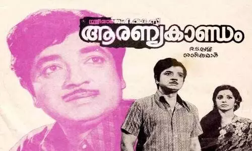 ഈ വഴിയും ഈ മരത്തണലും   എ.ടി. ഉമ്മറിന്റെ സംഗീതം