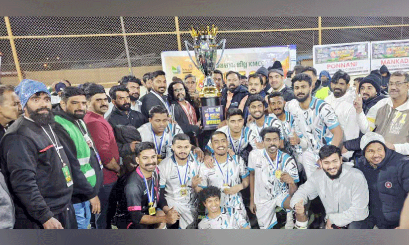 മ​ല​പ്പു​റം ജി​ല്ല കെ.​എം.​സി.​സി ഫൈ​വ്സ് ഫു​ട്ബാ​ൾ; വി​ജ​യ് മ​സാ​ല ട്രോ​ഫി കാ​ളി​കാ​വി​ന്