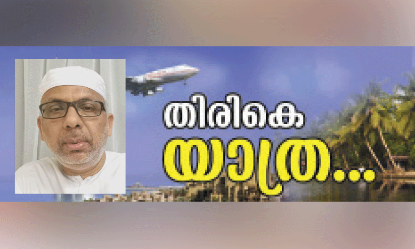 മൂന്നരപ്പതിറ്റാണ്ടിന്റെ പ്രവാസം: അഷ്റഫ് ഹാജി നാട്ടിലേക്ക് മൂന്നരപ്പതിറ്റാണ്ടിന്റെ പ്രവാസം: അഷ്റഫ് ഹാജി നാട്ടിലേക്ക്