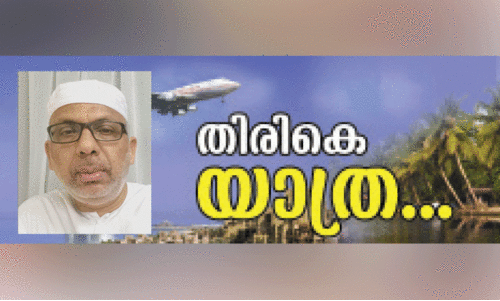 മൂ​ന്ന​ര​പ്പ​തി​റ്റാ​ണ്ടി​ന്‍റെ പ്ര​വാ​സം: അ​ഷ്‌​റ​ഫ് ഹാ​ജി നാ​ട്ടി​ലേ​ക്ക്