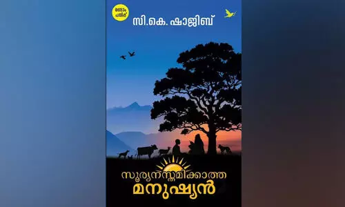 പാർശ്വവത്കൃതരുടെ സൂര്യൻ പാർശ്വവത്കൃതരുടെ സൂര്യൻ