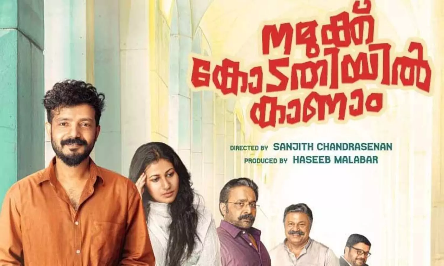 Sreenath Bhasi Movie  Namukku Kodathiyil kanan  released on april  first look poster out