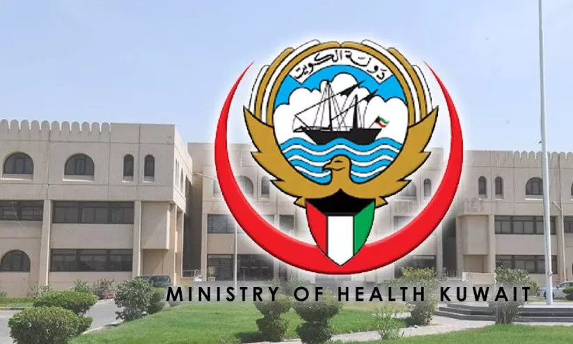 Kuwait Health Ministry