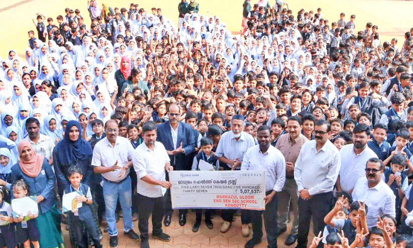 കരുതലിന്റെ പുതുചരിതം രചിച്ച് കൊണ്ടോട്ടി മര്കസ് സ്കൂളിലെ കുരുന്നുകള് കരുതലിന്റെ പുതുചരിതം രചിച്ച് കൊണ്ടോട്ടി മര്കസ് സ്കൂളിലെ കുരുന്നുകള്