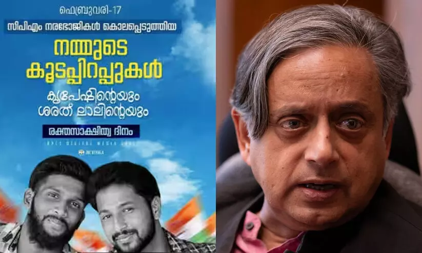 Shadhi Tharoor Shadhi Tharoor