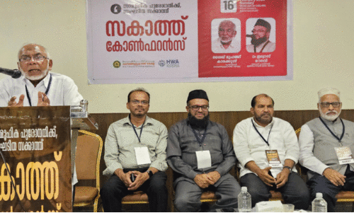 സ​കാ​ത് കോ​ൺ​ഫ​റ​ൻ​സ് സം​ഘ​ടി​പ്പി​ച്ചു