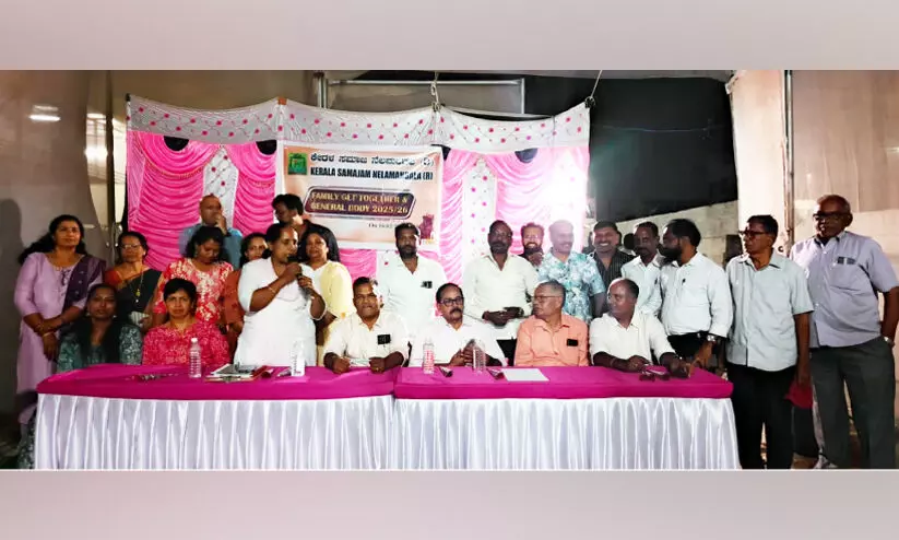 Kerala Samajam Nelamangala family meetup