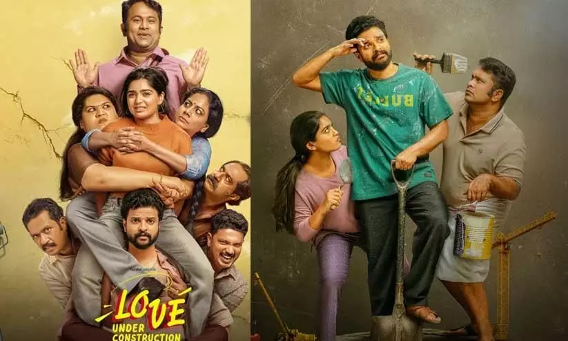 നീരജും അജുവും ഒന്നിക്കുന്നലവ് അണ്ടര് കണ്സ്ട്രക്ഷന്; സ്ട്രീമിങ് തീയതി പുറത്ത് നീരജും അജുവും ഒന്നിക്കുന്നലവ് അണ്ടര് കണ്സ്ട്രക്ഷന്; സ്ട്രീമിങ് തീയതി പുറത്ത്