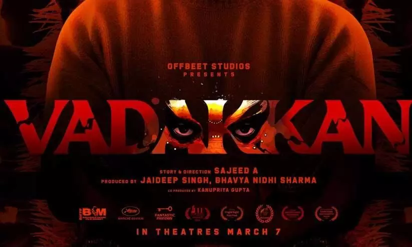 കേട്ടിങ്ങോ നിങ്ങ കേട്ടിങ്ങോ നിങ്ങ വെള്ളിടിവെട്ടും കൊടിത്തോറ്റം...; വടക്കനിലെ വേറിട്ട പാട്ട് ശ്രദ്ധ കവരുന്നു കേട്ടിങ്ങോ നിങ്ങ കേട്ടിങ്ങോ നിങ്ങ വെള്ളിടിവെട്ടും കൊടിത്തോറ്റം...; വടക്കനിലെ വേറിട്ട പാട്ട് ശ്രദ്ധ കവരുന്നു