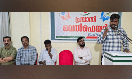 താ​ങ്ക​ൾ​ക്കും ഇ​ട​മു​ണ്ട്: പ്ര​വാ​സി വെ​ൽ​ഫെ​യ​ർ മ​നാ​മ സോ​ണ​ൽ സം​ഗ​മം