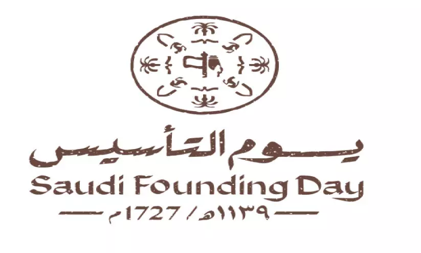 സൗദി സ്ഥാപകദിനം ആഘോഷിക്കാനൊരുങ്ങി രാജ്യം സൗദി സ്ഥാപകദിനം ആഘോഷിക്കാനൊരുങ്ങി രാജ്യം