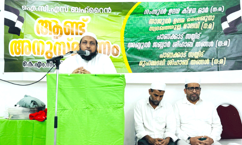 അ​നു​സ്മ​ര​ണ​ യോ​ഗ​ങ്ങ​ൾ പ​ക​ർ​ത്തെ​ഴു​ത്തി​ന് പ്രേ​ര​ക​മാ​ക​ണം -ഐ.​സി.​എ​സ് ബ​ഹ്റൈ​ൻ