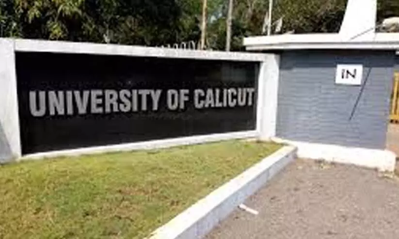 സർവകലാശാല വാർത്തകൾ