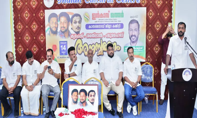 ശ​ര​ത് ലാ​ൽ-​കൃ​പേ​ഷ്-​ഷു​ഹൈ​ബ് അ​നു​സ്മ​ര​ണം സം​ഘ​ടി​പ്പി​ച്ചു
