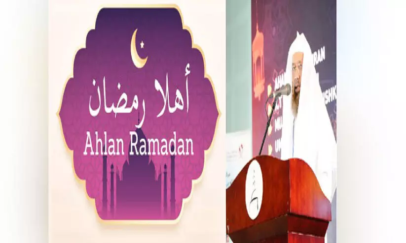 അ​ഹ്‌​ല​ൻ റ​മ​ദാ​ൻ പ്ര​ഭാ​ഷ​ണം ഫെബ്രുവരി 21ന്