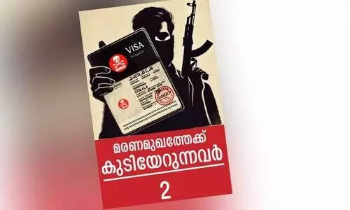 വി​ദേ​ശ സൈ​ന്യ​ത്തി​ന് പ​രി​ച​യാ​വാ​ൻ വി​ല​യി​ല്ലാ​ത്ത ജീ​വ​നു​ക​ൾ