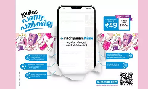 മാധ്യമം പ്രൈം ലോഞ്ച് ചെയ്‌തു