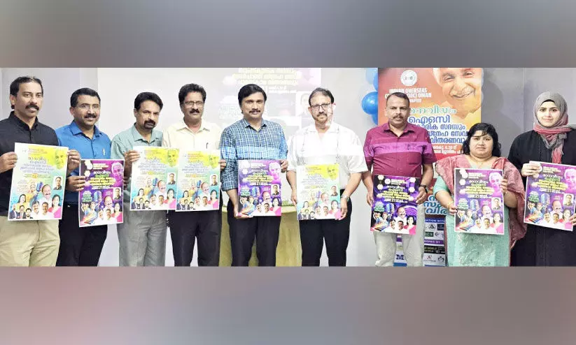 ഐ.​ഒ.​സി സ​ലാ​ല മാ​ന​വീ​യം നാ​ളെ