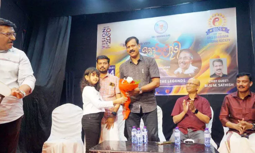 എ​സ്‌.​എ​ൻ.​സി.​എ​സ്‌ കു​മാ​ര​നാശാൻ-ഒ.​എ​ൻ.​വി കു​റു​പ്പ് സ്മൃ​തി സം​ഘ​ടി​പ്പി​ച്ചു