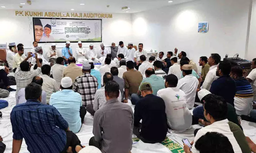 കെ.​എം.​സി.​സി അ​നു​സ്മ​രണം സംഘടിപ്പിച്ചു