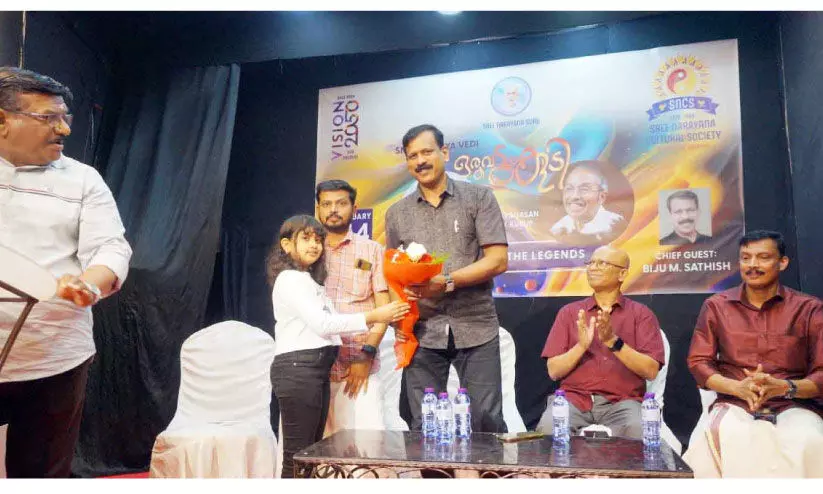 എസ്.എൻ.സി.എസ് കുമാരനാശാൻ- ഒ.എൻ.വി കുറുപ്പ് സ്മൃതി സംഘടിപ്പിച്ചു എസ്.എൻ.സി.എസ് കുമാരനാശാൻ- ഒ.എൻ.വി കുറുപ്പ് സ്മൃതി സംഘടിപ്പിച്ചു