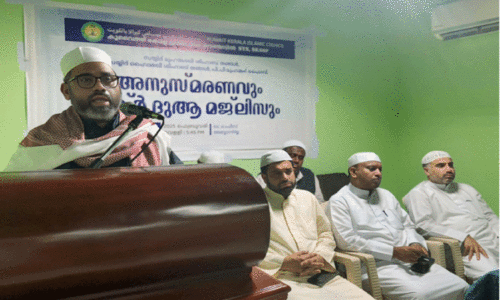 കു​വൈ​ത്ത് കേ​ര​ള ഇ​സ്‌​ലാ​മി​ക് കൗ​ൺ​സി​ൽ അ​നു​സ്മ​ര​ണ സം​ഗ​മം