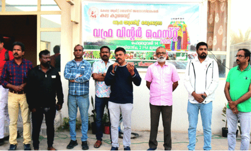 ക​ല കു​വൈ​ത്ത് വി​ന്റ​ർ ഫെ​സ്റ്റ്