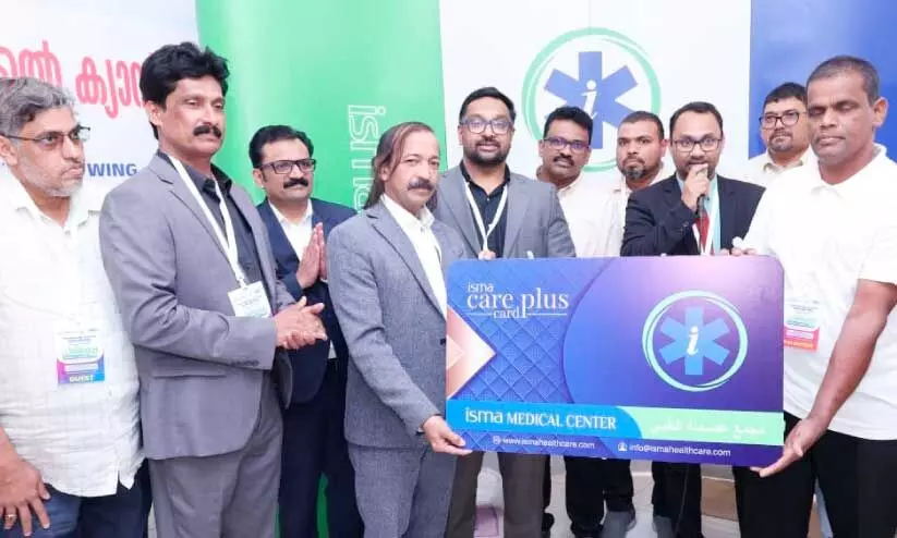 ഇസ്മ കെയർപ്ലസ് കാർഡ് പ്രകാശനം ഇസ്മ കെയർപ്ലസ് കാർഡ് പ്രകാശനം